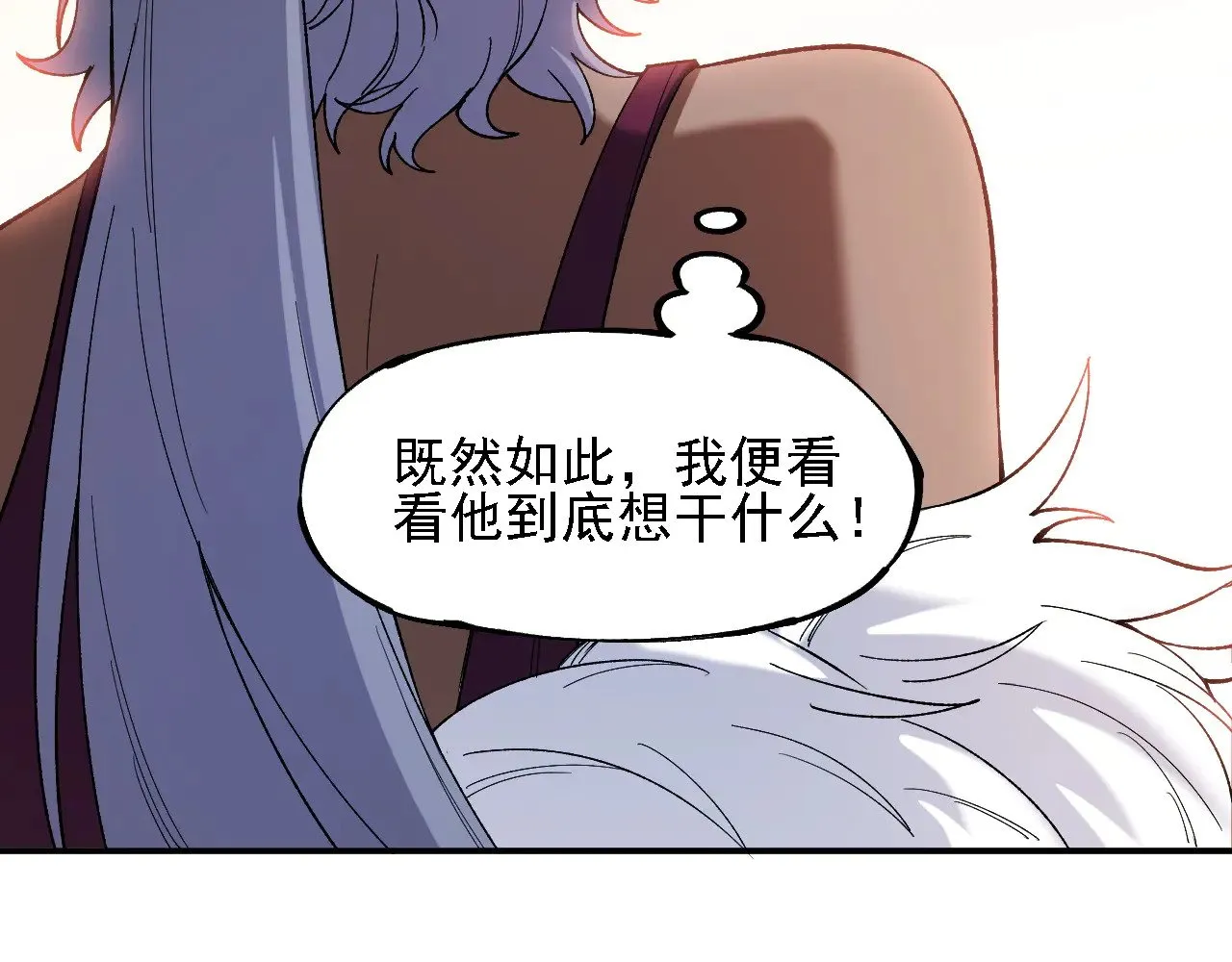 第133话 结盟？围剿断夜灭杀姬？！ 第78页
