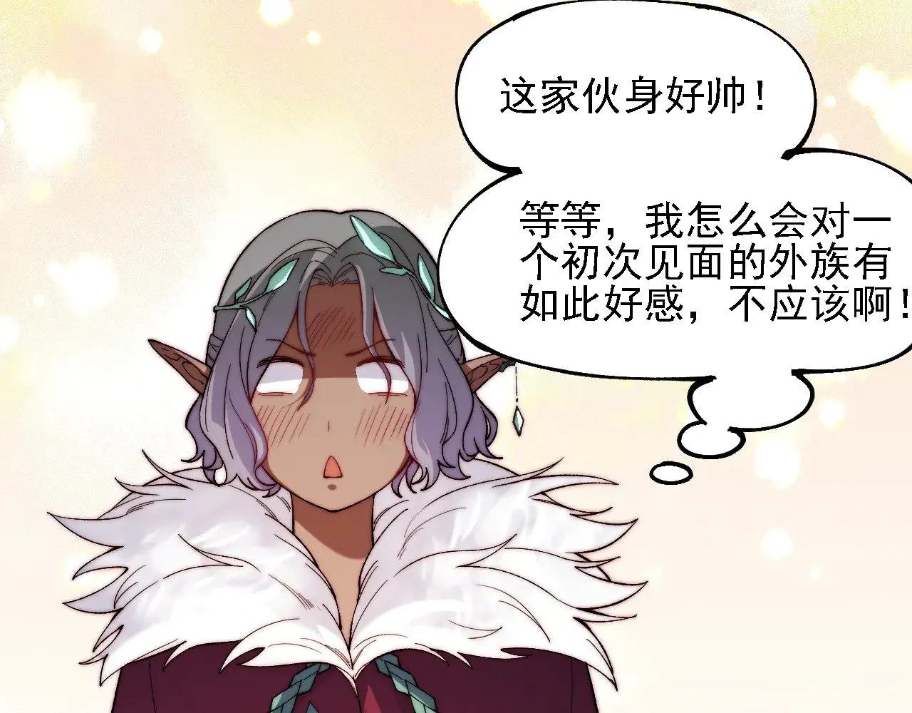 第133话 结盟？围剿断夜灭杀姬？！ 第86页