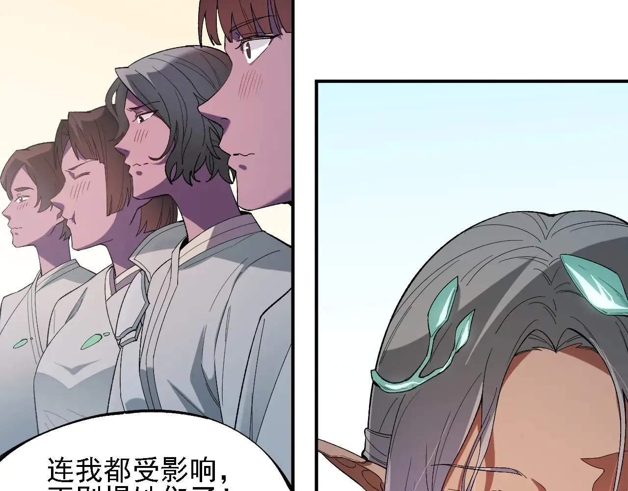 第133话 结盟？围剿断夜灭杀姬？！ 第89页