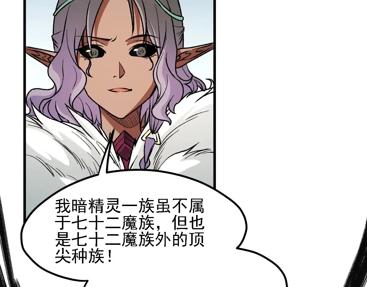 第133话 结盟？围剿断夜灭杀姬？！ 第95页