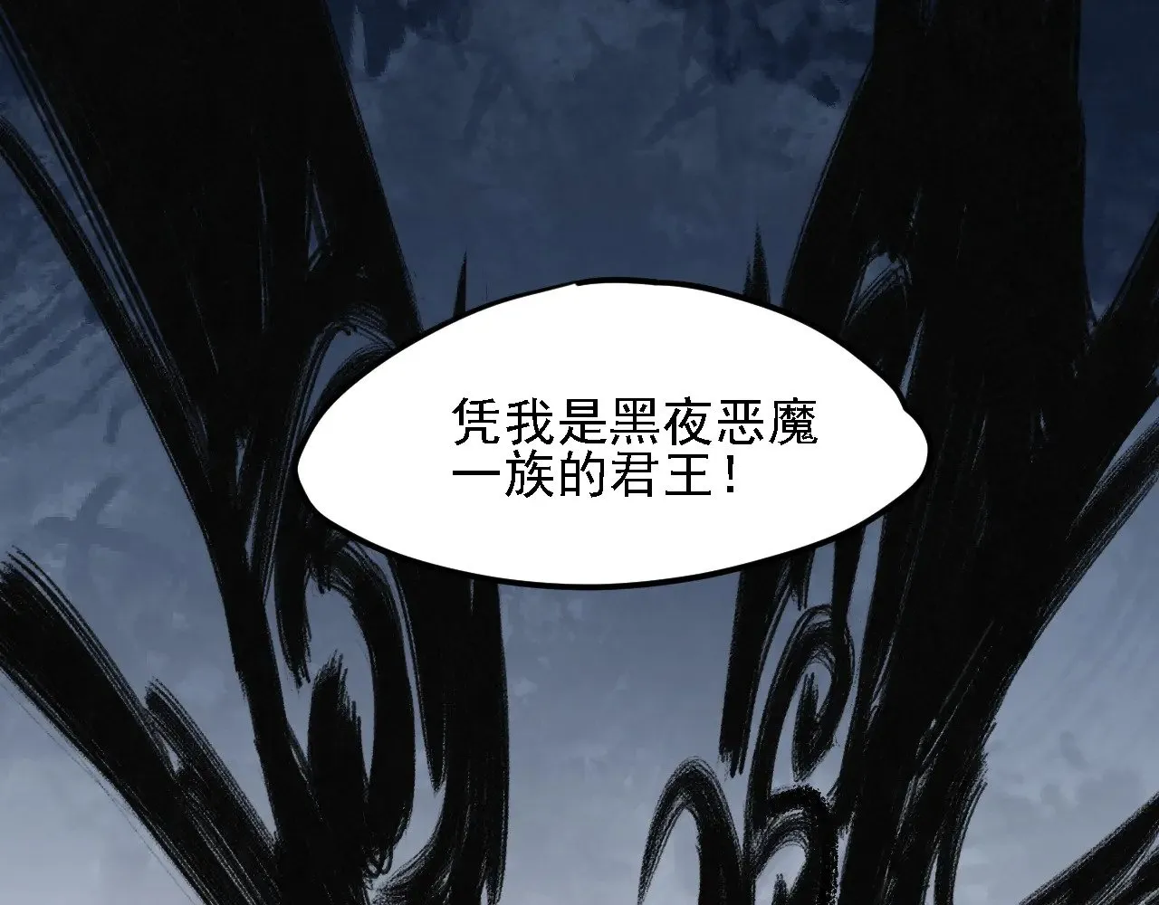 第133话 结盟？围剿断夜灭杀姬？！ 第97页