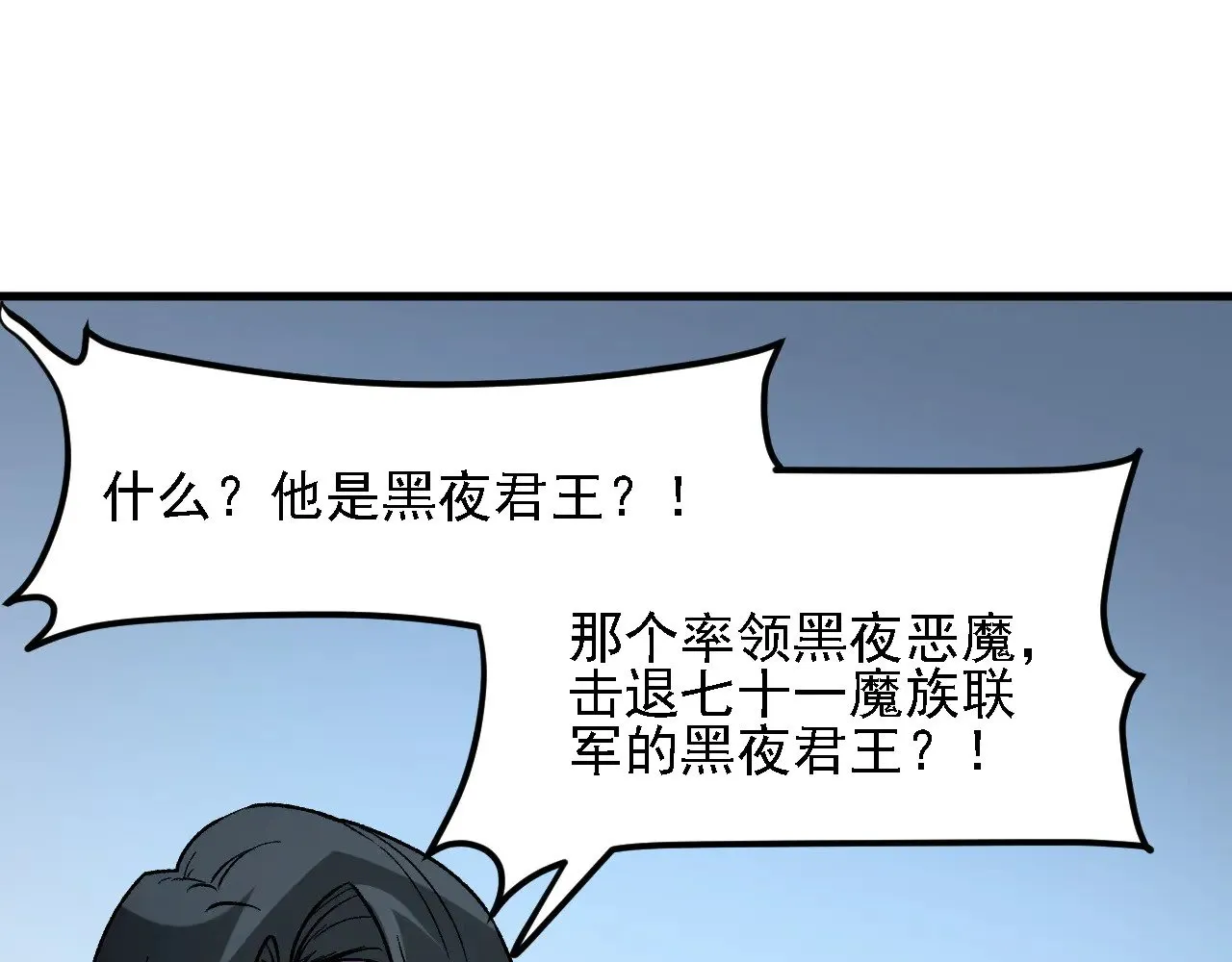 第133话 结盟？围剿断夜灭杀姬？！ 第100页