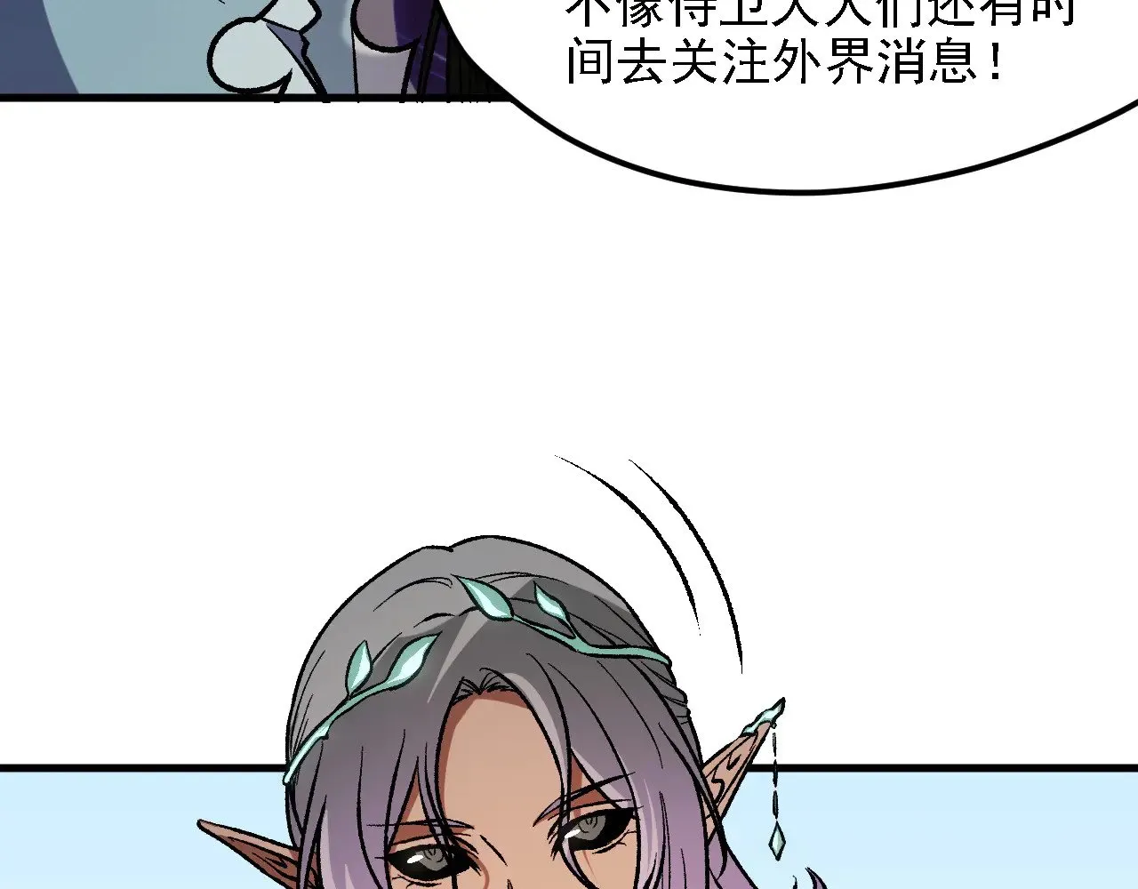 第133话 结盟？围剿断夜灭杀姬？！ 第105页