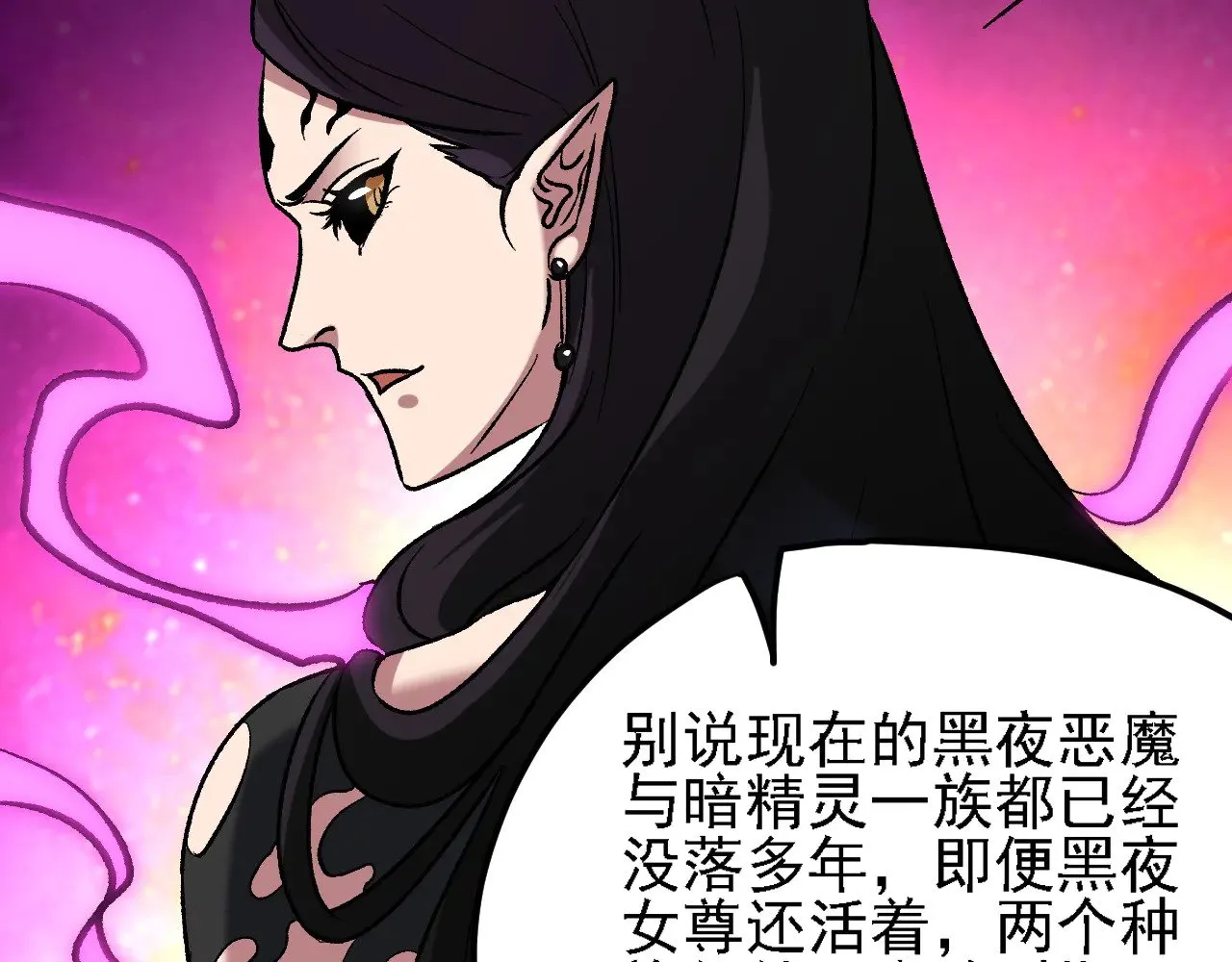 第133话 结盟？围剿断夜灭杀姬？！ 第108页