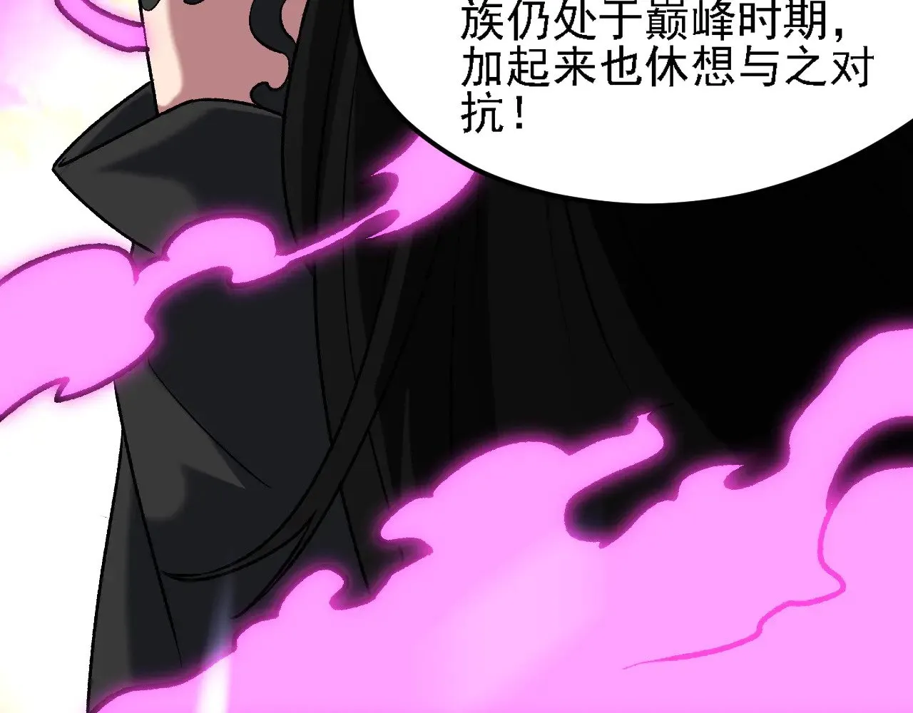 第133话 结盟？围剿断夜灭杀姬？！ 第109页