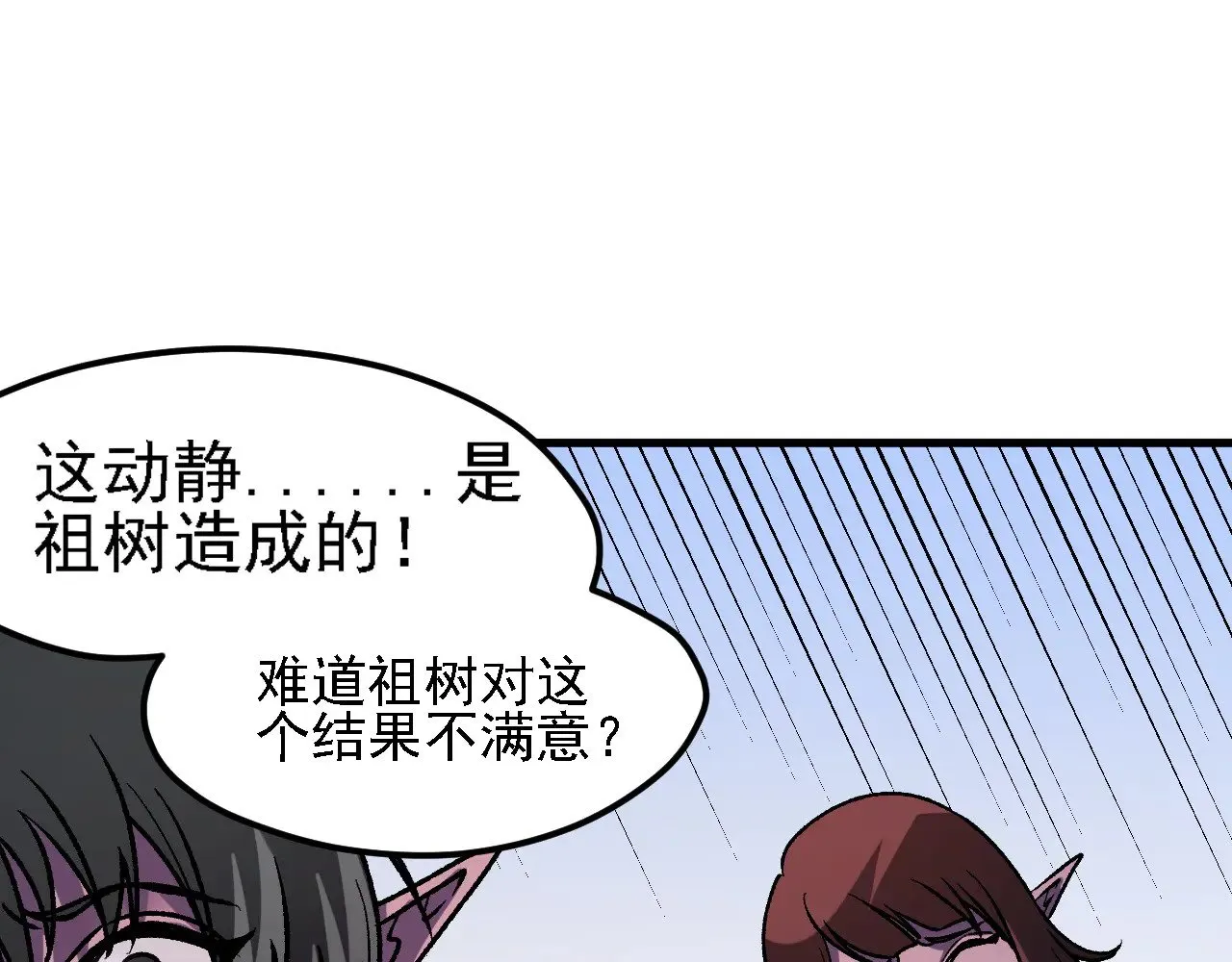 第133话 结盟？围剿断夜灭杀姬？！ 第127页