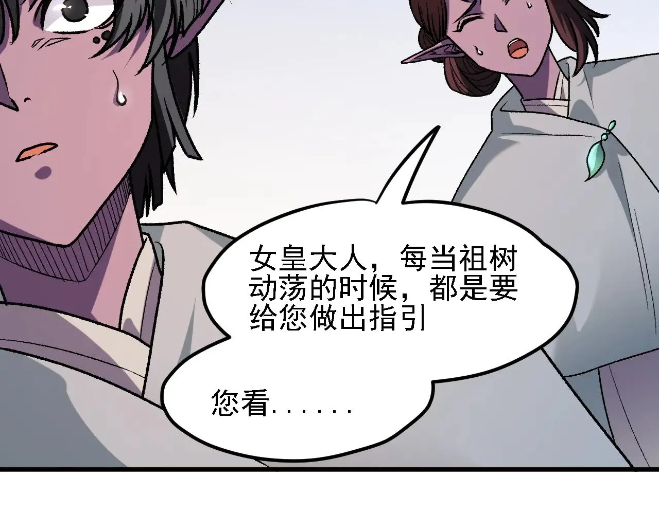 第133话 结盟？围剿断夜灭杀姬？！ 第128页