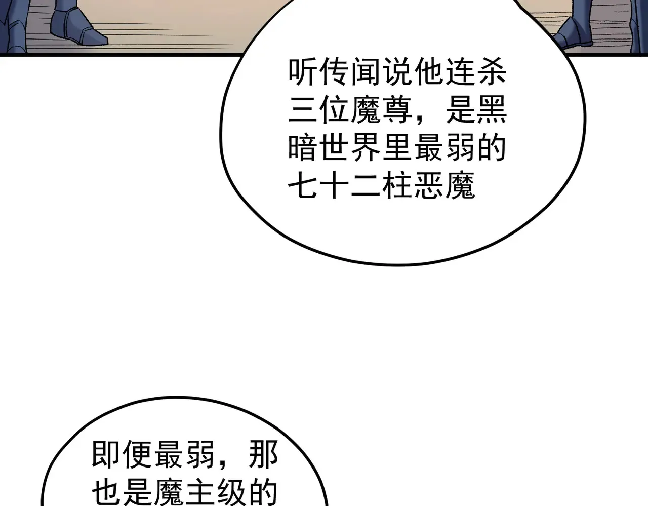 第134话 无法避免的本能！ 第7页