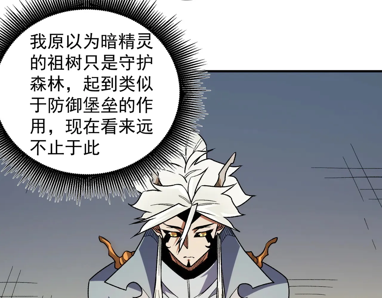 第134话 无法避免的本能！ 第10页