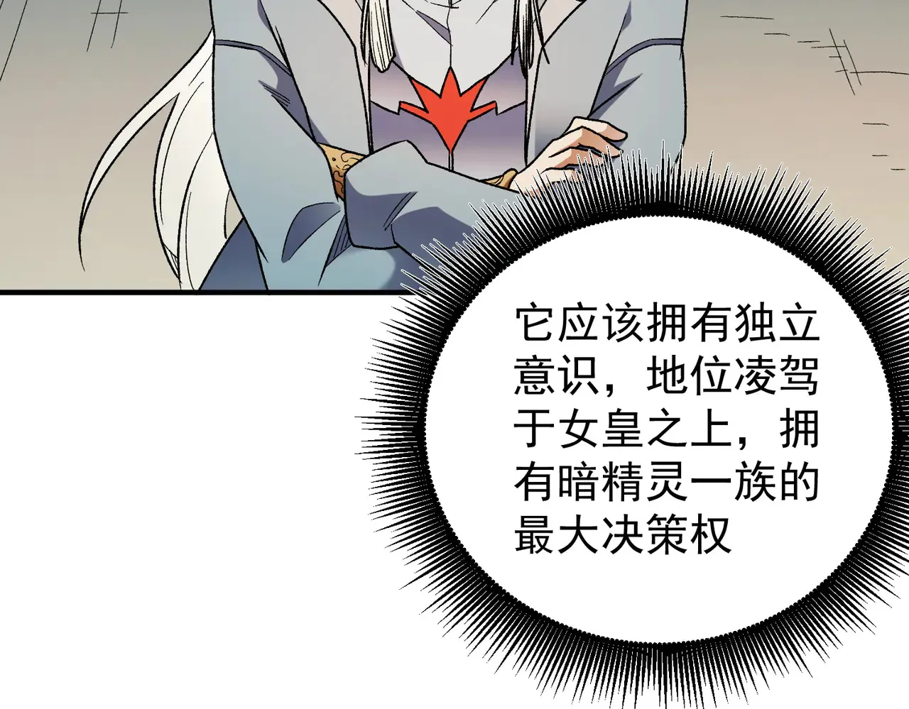 第134话 无法避免的本能！ 第11页