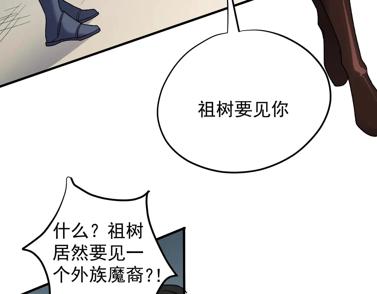 第134话 无法避免的本能！ 第15页