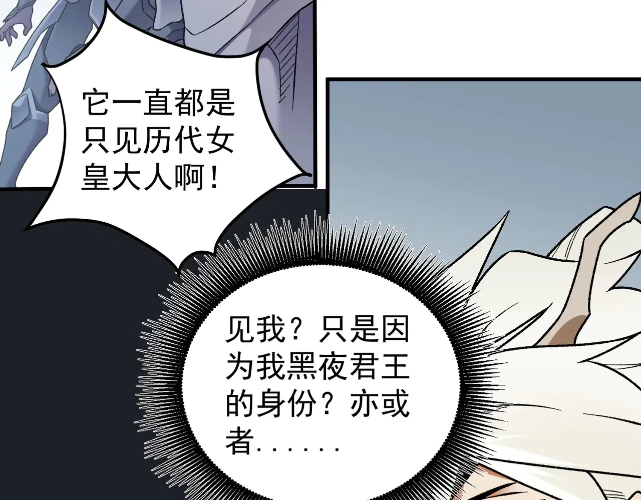 第134话 无法避免的本能！ 第17页