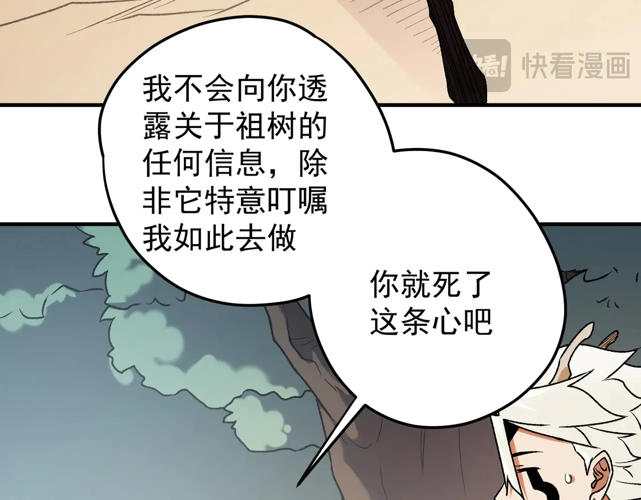 第134话 无法避免的本能！ 第23页