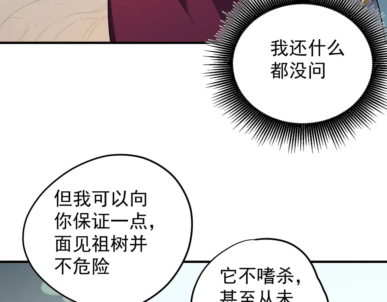 第134话 无法避免的本能！ 第25页