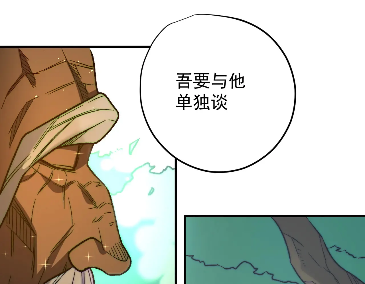 第134话 无法避免的本能！ 第34页