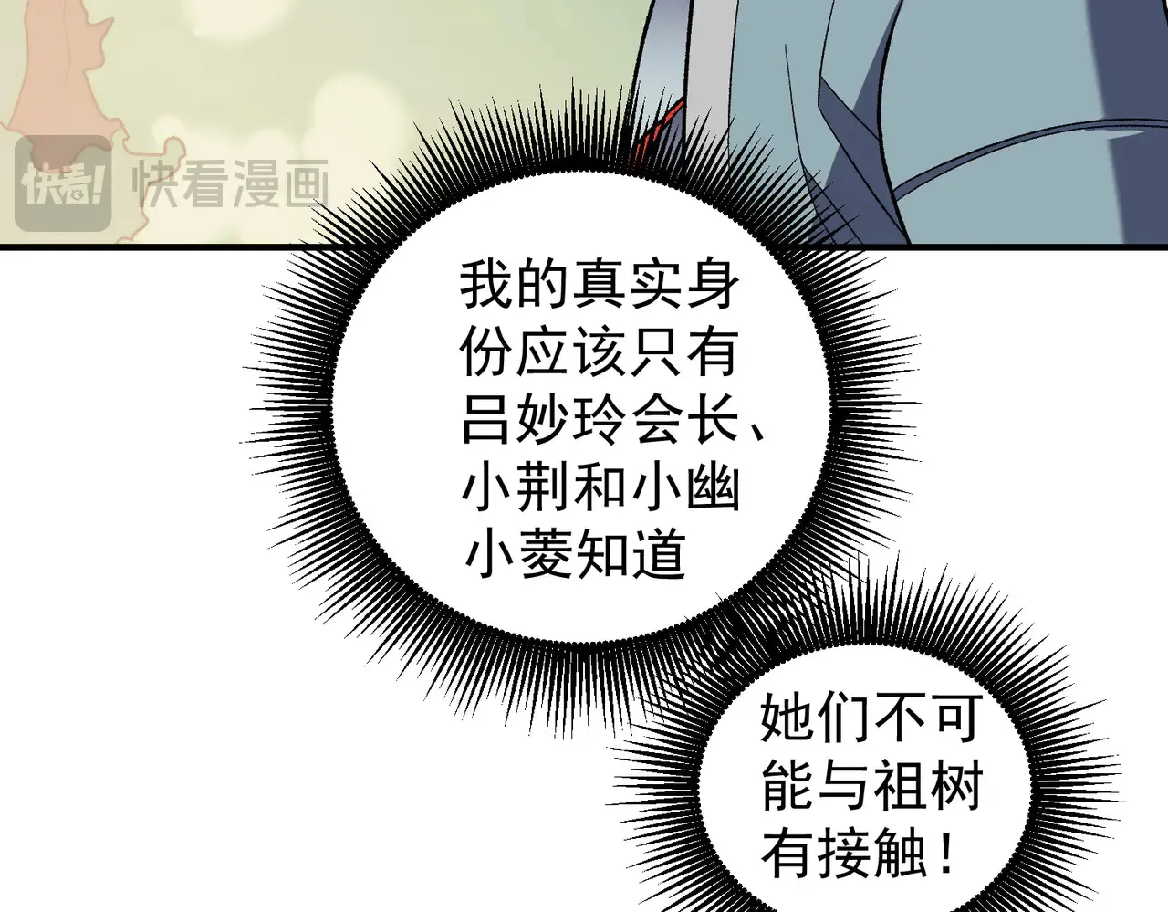 第134话 无法避免的本能！ 第41页