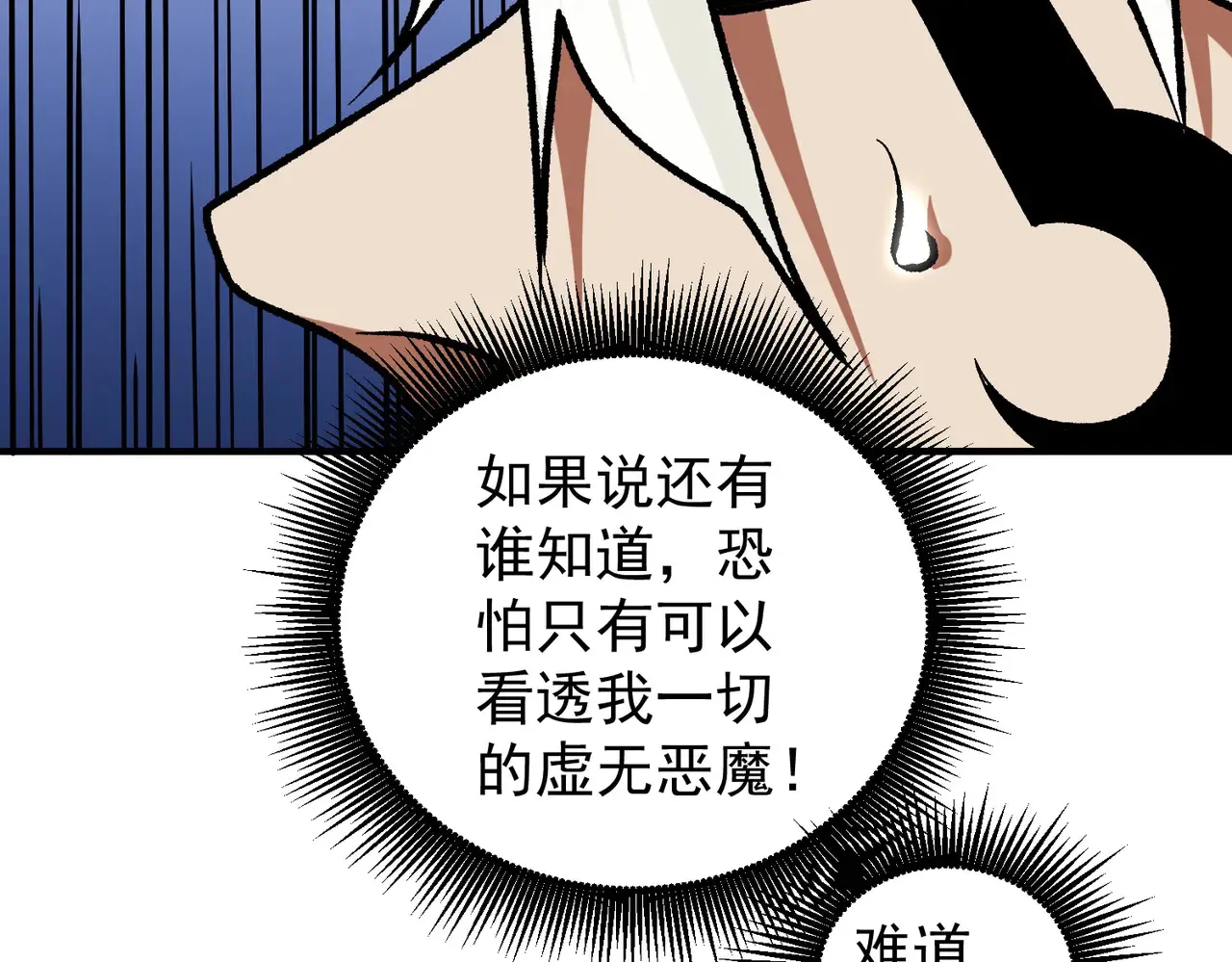 第134话 无法避免的本能！ 第43页
