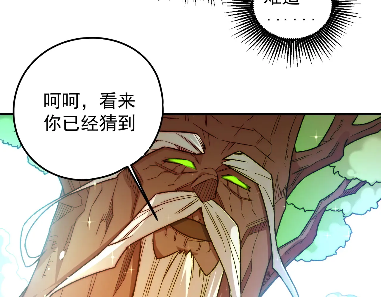 第134话 无法避免的本能！ 第44页