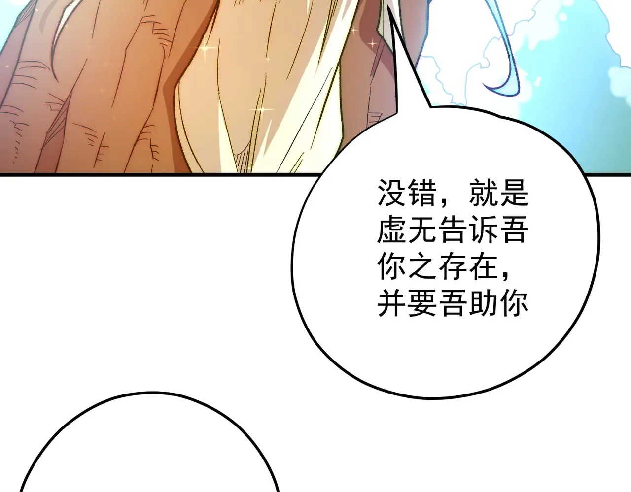 第134话 无法避免的本能！ 第45页