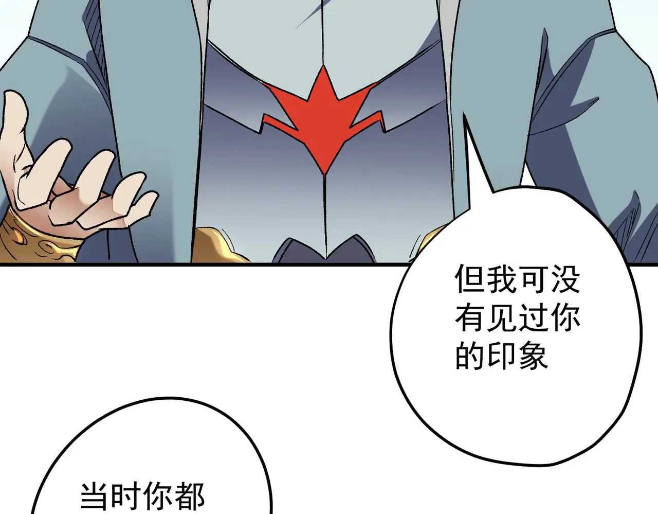 第134话 无法避免的本能！ 第47页