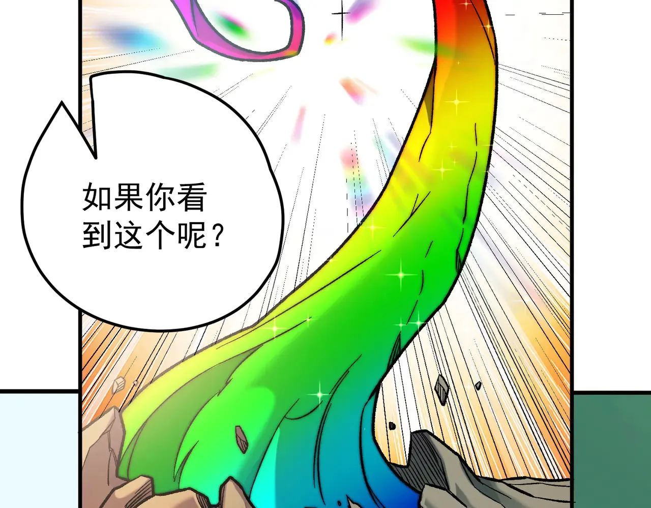 第134话 无法避免的本能！ 第51页