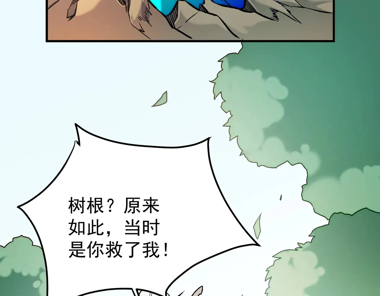 第134话 无法避免的本能！ 第52页