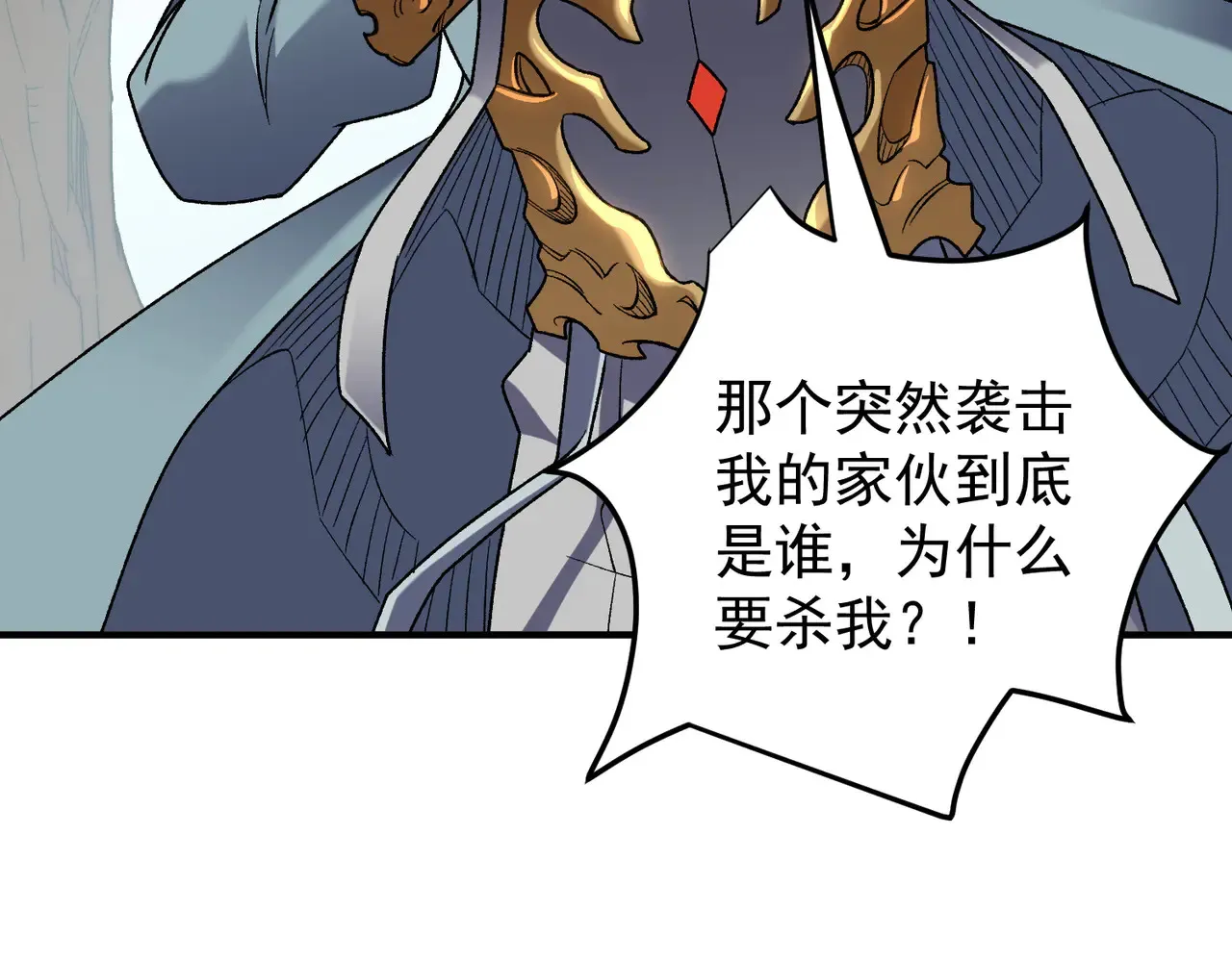 第134话 无法避免的本能！ 第54页