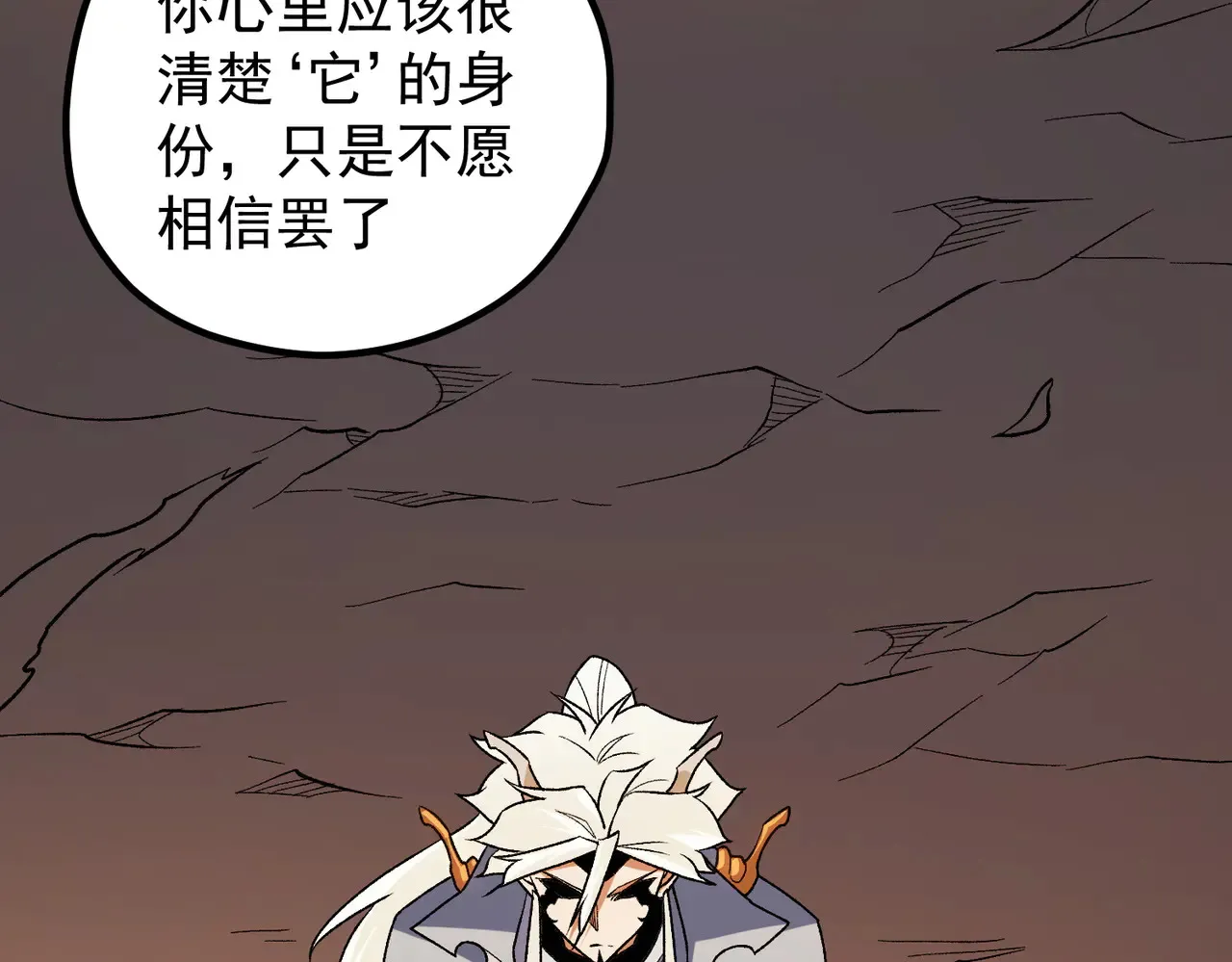 第134话 无法避免的本能！ 第58页