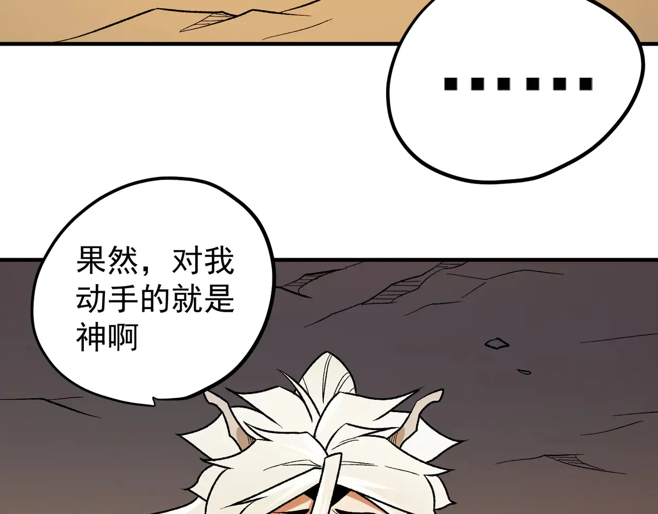 第134话 无法避免的本能！ 第60页