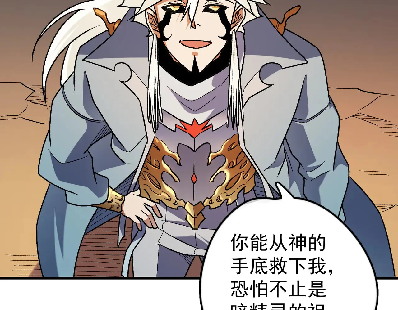 第134话 无法避免的本能！ 第61页