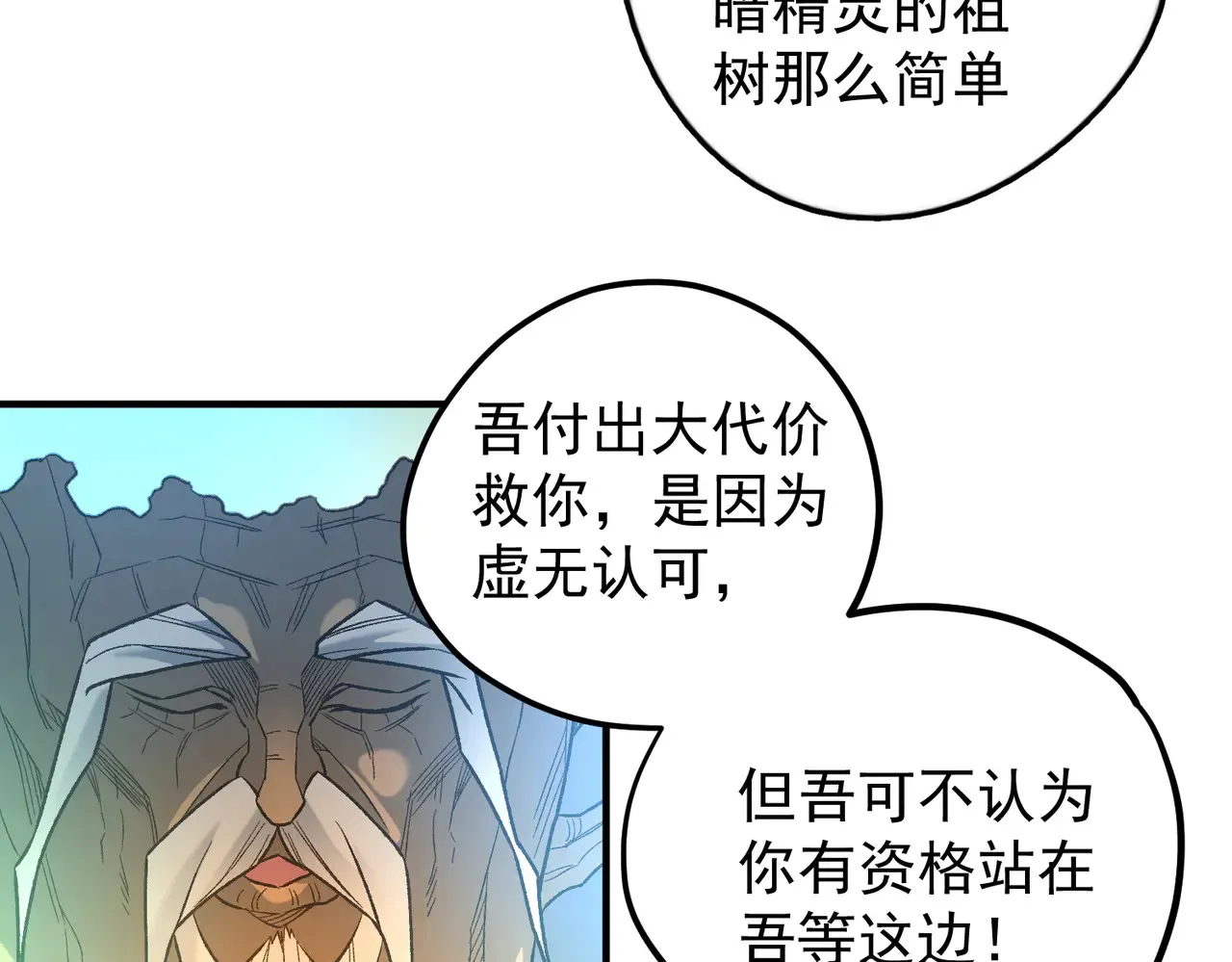 第134话 无法避免的本能！ 第62页