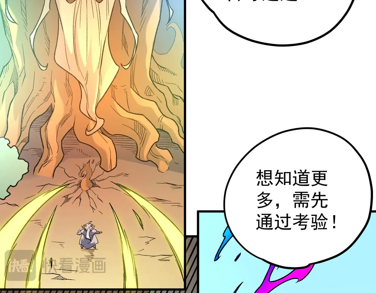 第134话 无法避免的本能！ 第63页