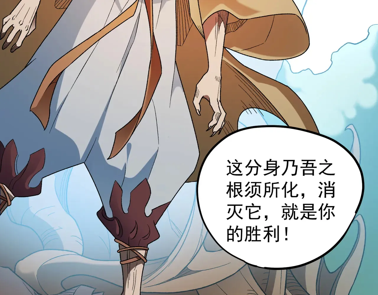 第134话 无法避免的本能！ 第66页