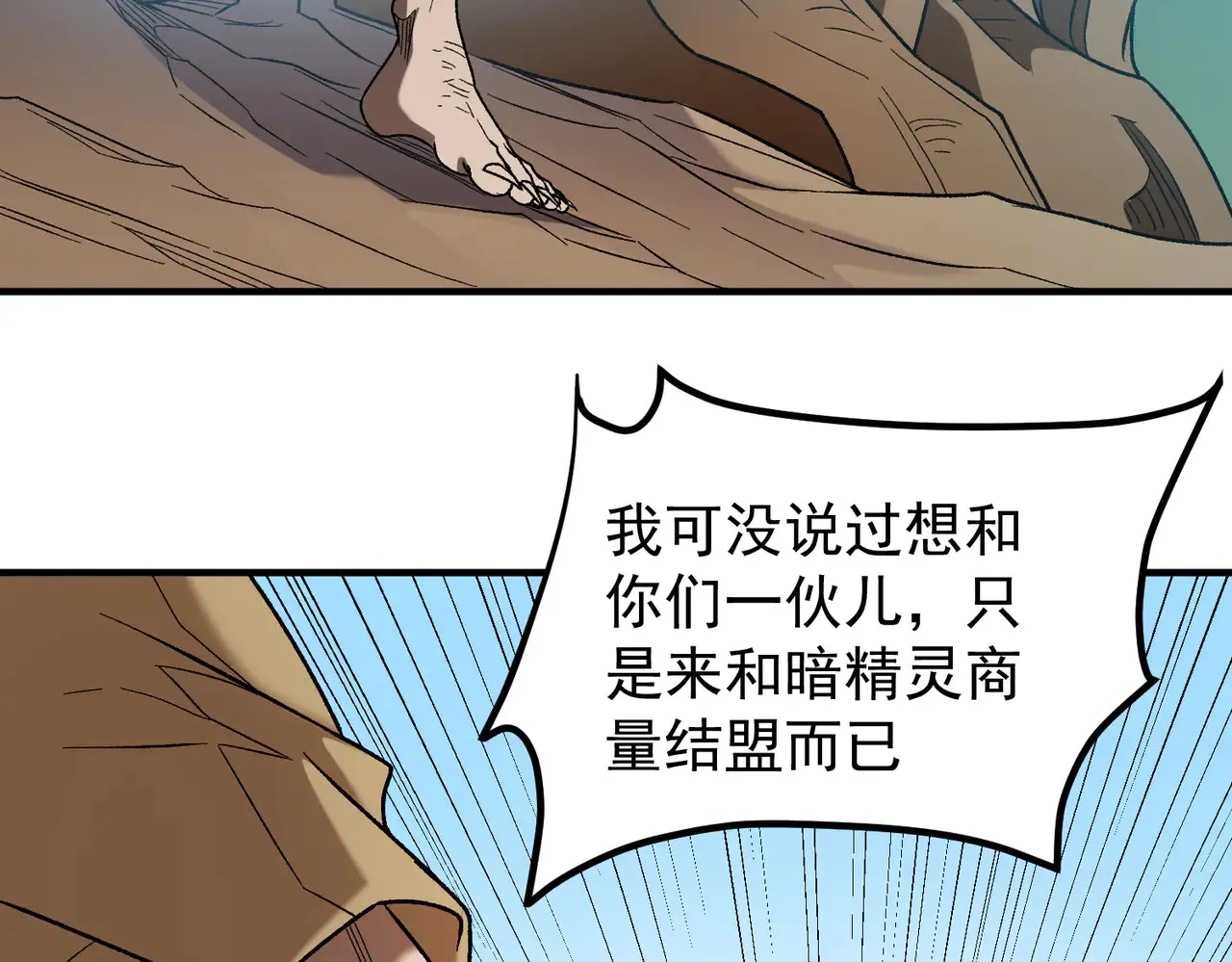 第134话 无法避免的本能！ 第67页