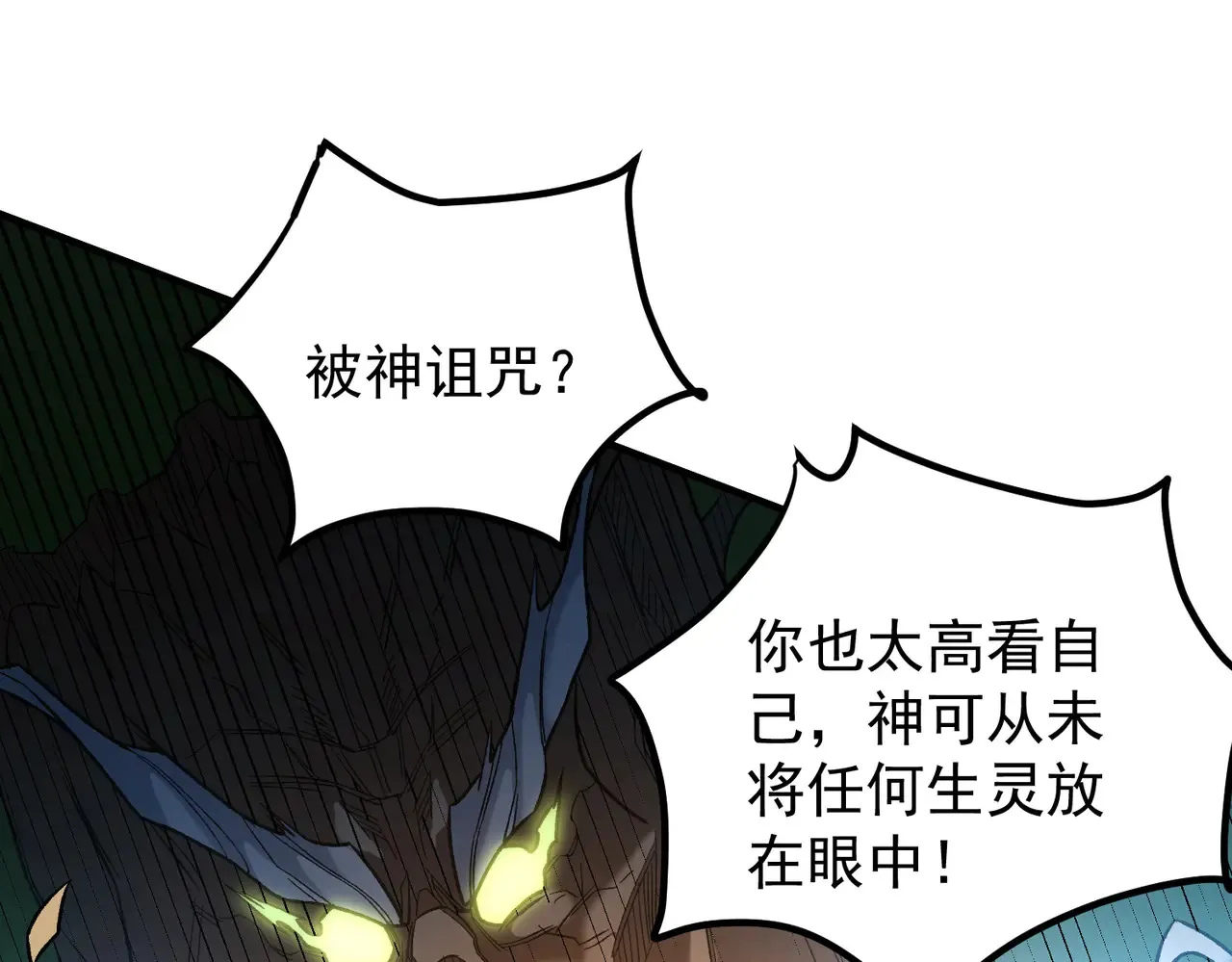 第134话 无法避免的本能！ 第70页