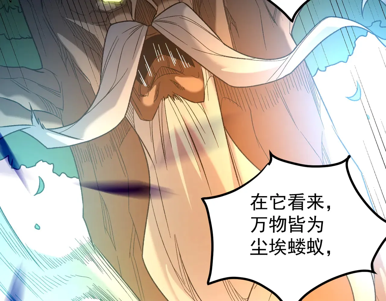 第134话 无法避免的本能！ 第71页