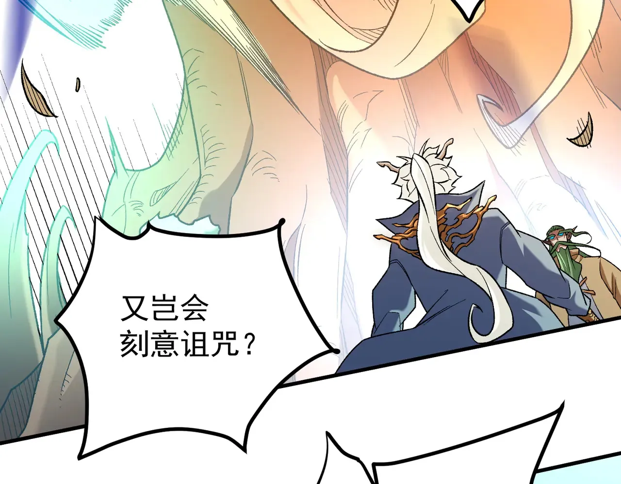 第134话 无法避免的本能！ 第72页