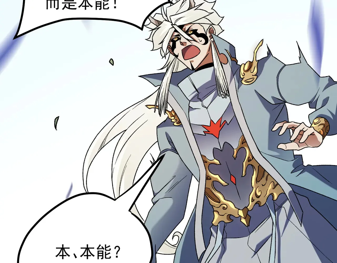 第134话 无法避免的本能！ 第74页