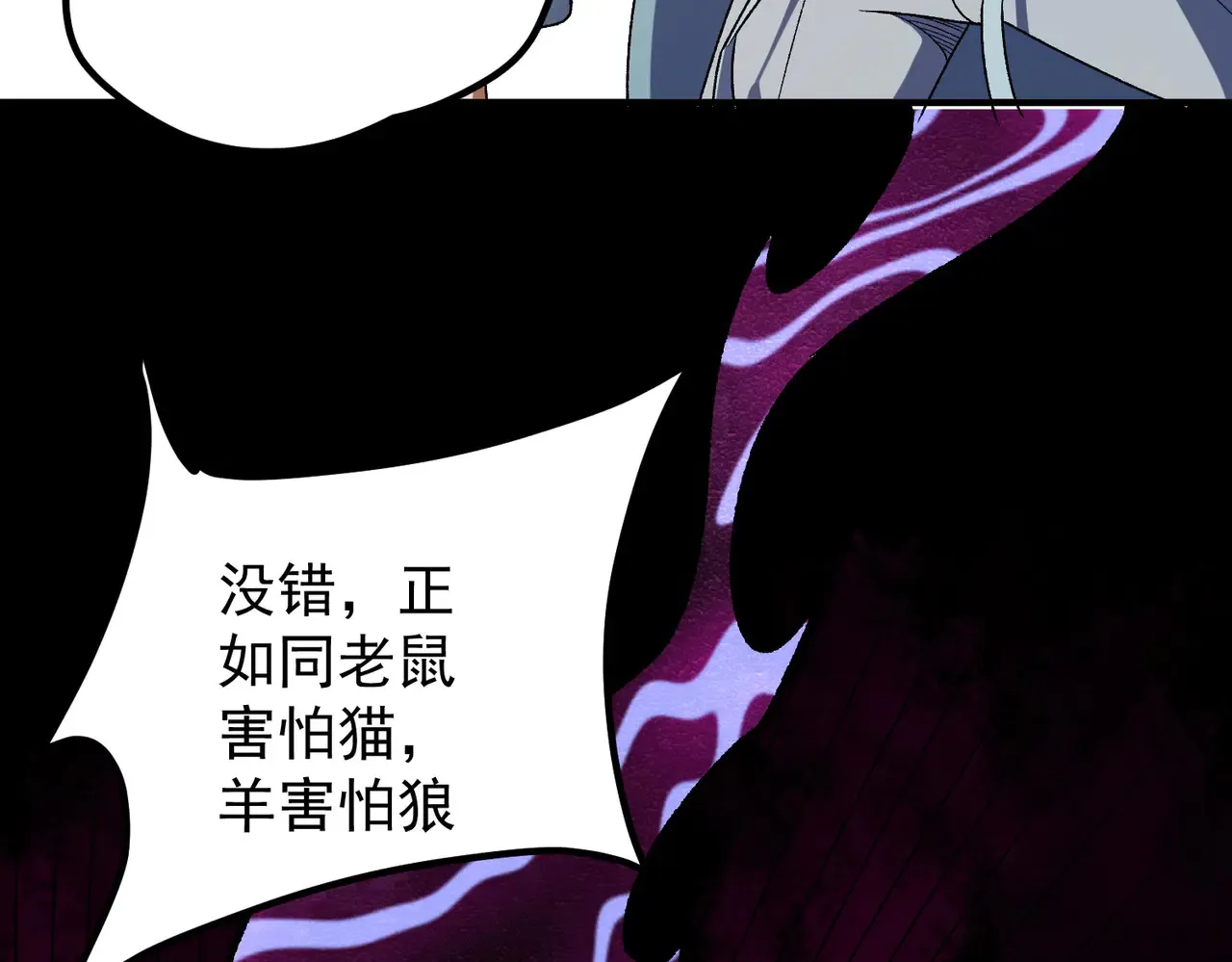 第134话 无法避免的本能！ 第75页