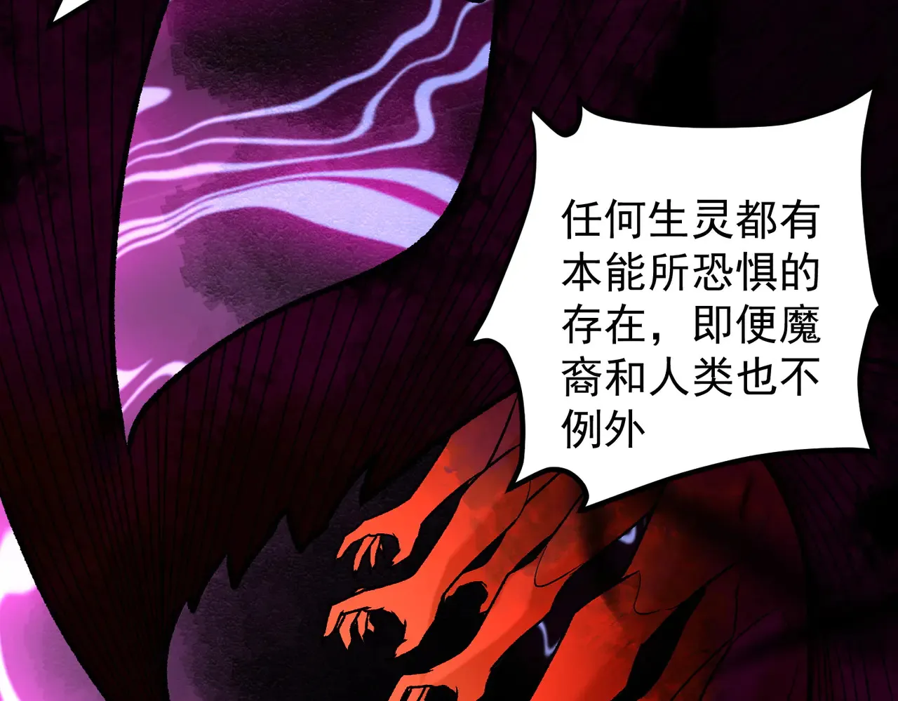 第134话 无法避免的本能！ 第76页