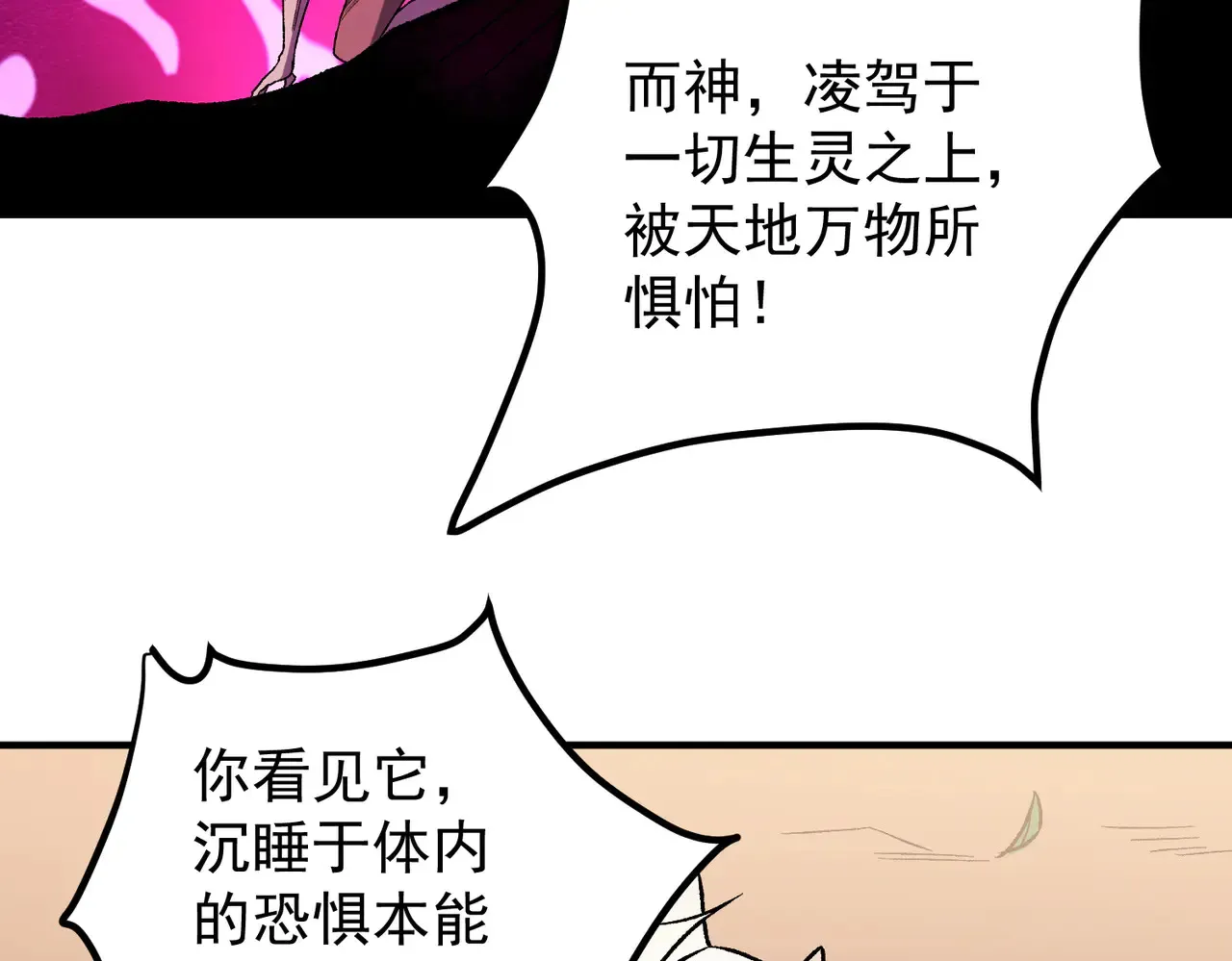 第134话 无法避免的本能！ 第78页