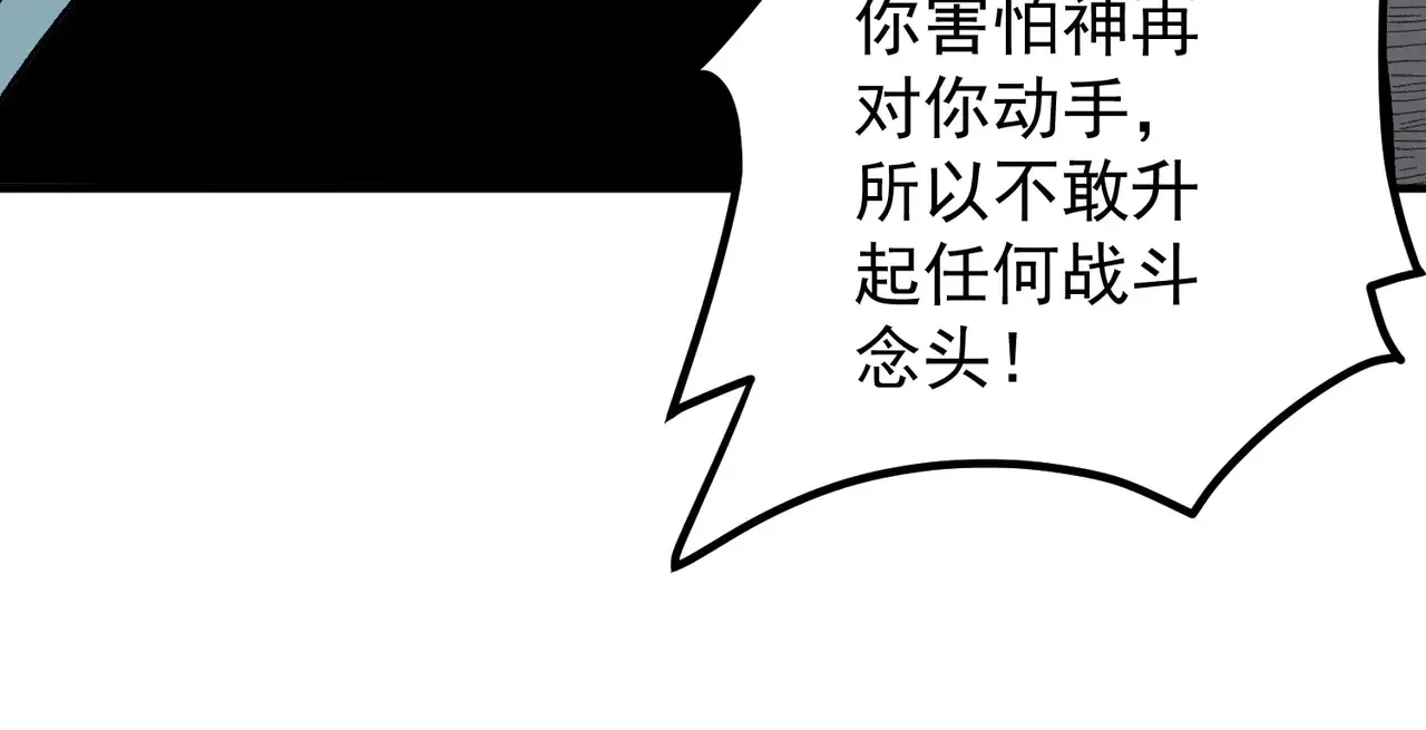 第134话 无法避免的本能！ 第80页