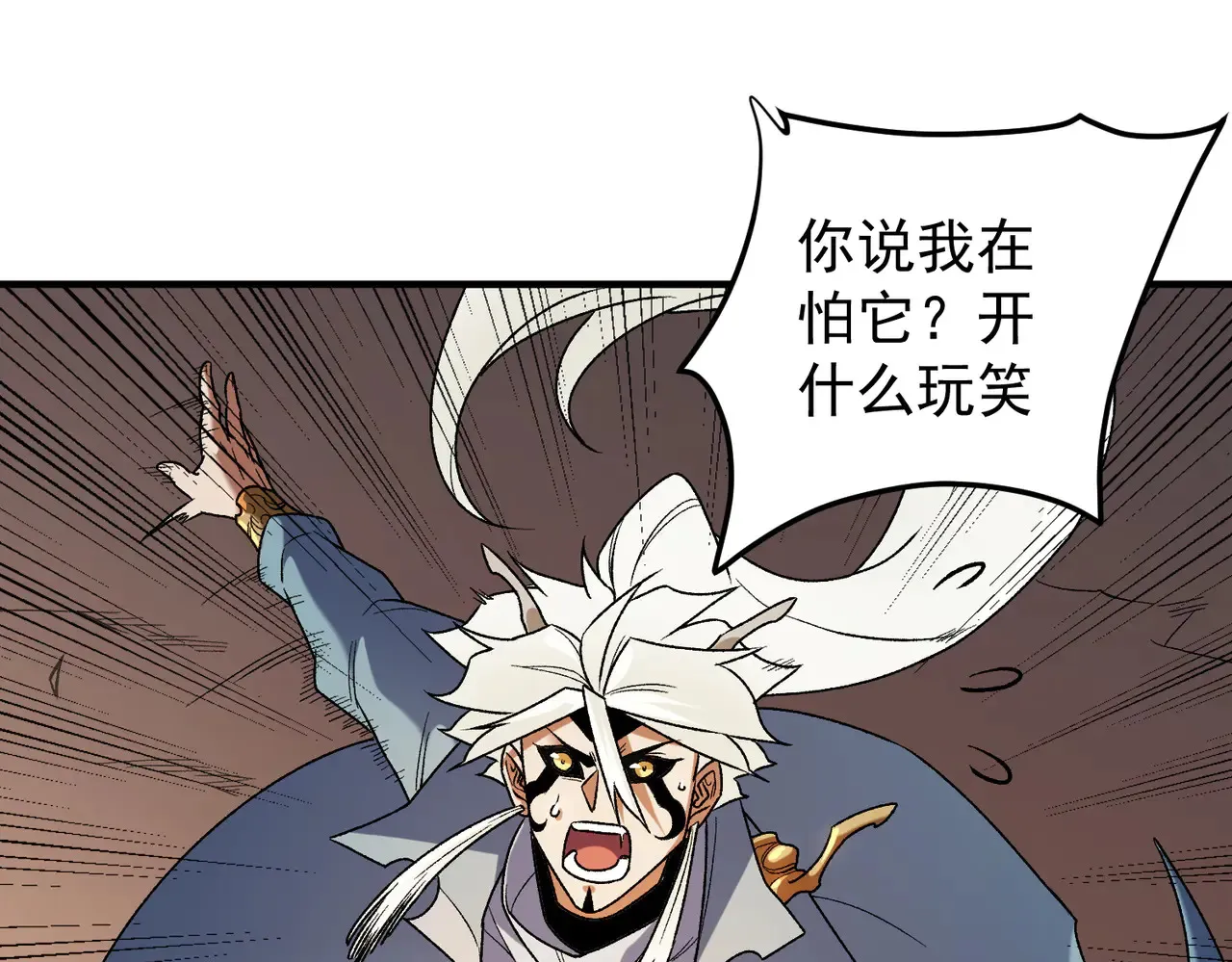第134话 无法避免的本能！ 第81页