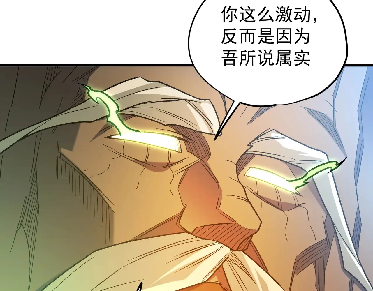 第134话 无法避免的本能！ 第84页