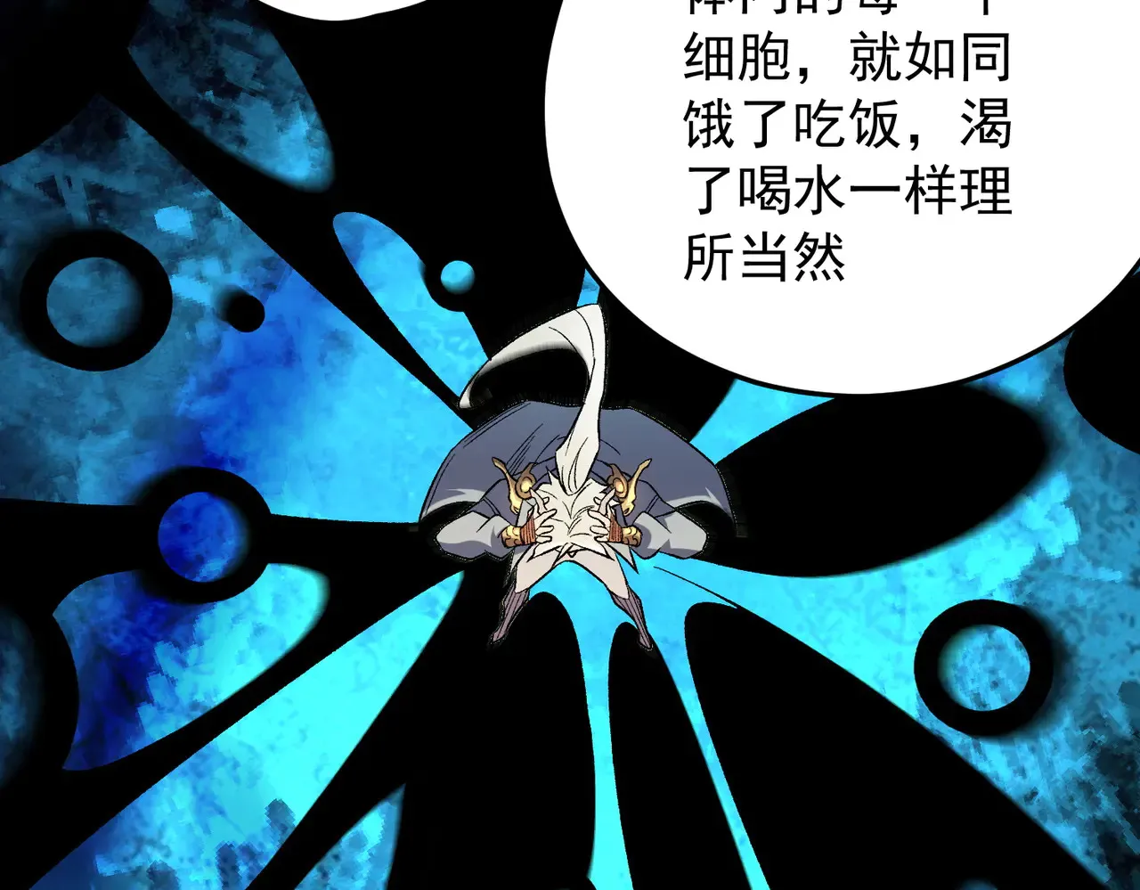 第134话 无法避免的本能！ 第87页
