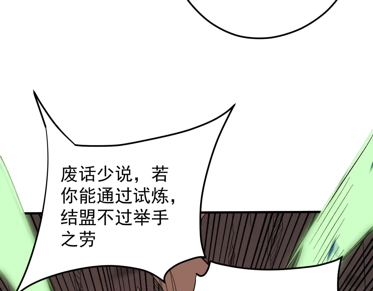 第134话 无法避免的本能！ 第89页