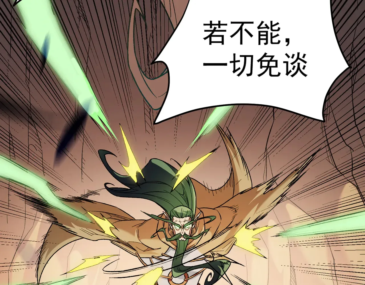 第134话 无法避免的本能！ 第90页
