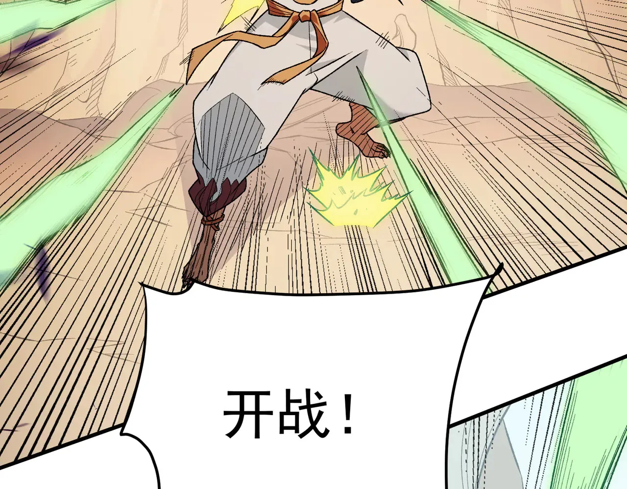 第134话 无法避免的本能！ 第91页