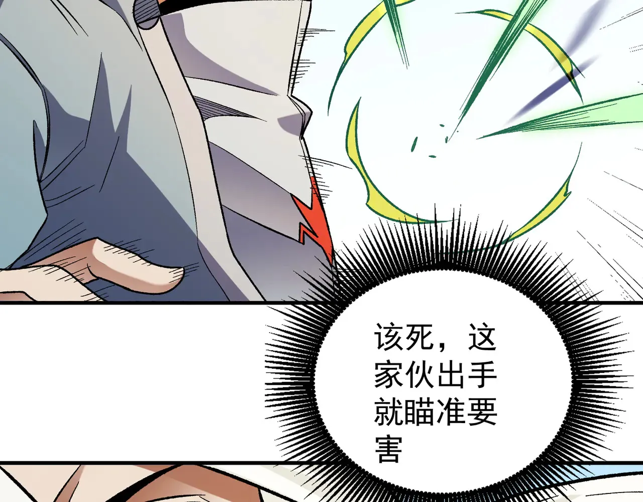 第134话 无法避免的本能！ 第96页