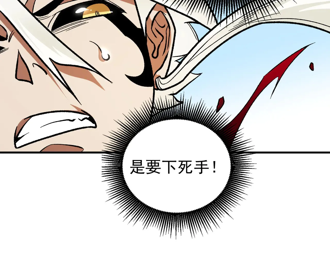 第134话 无法避免的本能！ 第97页